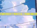 缓解牙龈肿疼的8个简单 *** （牙龈肿痛的原因）