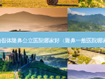 国内假体隆鼻公立医院哪家好（隆鼻一般医院哪家好）