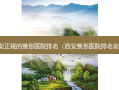 西安正规的整形医院排名（西安整形医院排名前十）