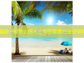 整形医院一般怎么招人（现在医美行业好做吗）
