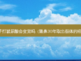 鼻子打玻尿酸会变宽吗（隆鼻30年取出假体的经历）