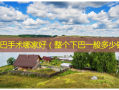 隆下巴手术哪家好（整个下巴一般多少钱）
