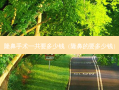 隆鼻手术一共要多少钱（隆鼻的要多少钱）