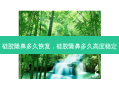 硅胶隆鼻多久恢复，硅胶隆鼻多久高度稳定