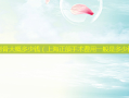 方脸削骨大概多少钱（上海正颌手术费用一般是多少钱）