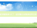 玻尿酸隆鼻5次了（玻尿酸注射隆鼻效果怎样）
